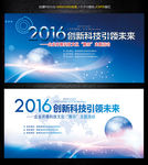 蓝色商务科技展板会议背景