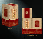 酒包装（源文件为平面展开图）