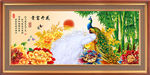 富贵图