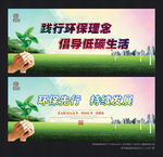 环保 公益