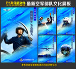 中国空军