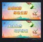 环保 公益