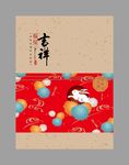 月饼包装