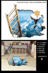 3D地贴
