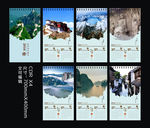 2016旅游挂历