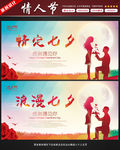 七夕情人节