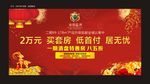 房地产 桁架展板舞台