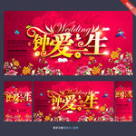 婚庆