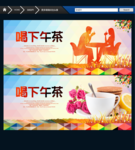 下午茶