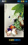 艺术国画琴瑟和鸣（矢量图）