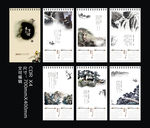 2016中国风挂历