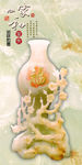 家和富贵玉雕瓶子梅花玄关