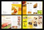 美食杂志画册