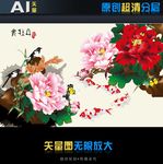 高清壁画赏牡丹（矢量图）