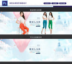 淘宝精品海报图片