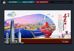 东莞