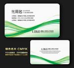 绿色名片