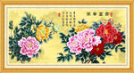 花开富贵