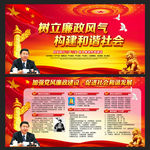 廉政文化