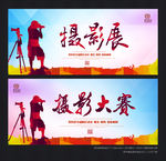 摄影大赛 摄影展