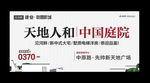 房地产户外广告牌