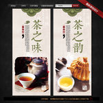 茶道 茶文化