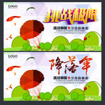 降落伞