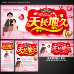 结婚