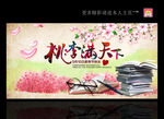 教师节