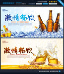 啤酒海报图片