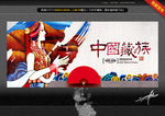 藏族 中国风