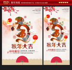 2015猴年