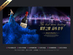 房地产奢华红酒品鉴盛会展板海报