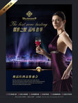 高贵奢华美女红酒会展板海报