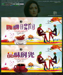 咖啡时间 品味时光写意时尚版