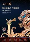 地产广告