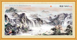 山水风景画