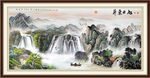 山水风景画