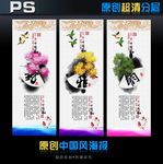 中国风海报（高清分层）