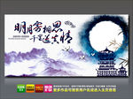 明月寄相思 千里传真情