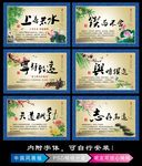 中国风 励志展板