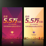 房地产 道旗 海报 单页 名片