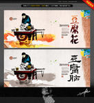 豆腐脑 豆花 中国风