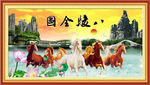 八骏图山水画