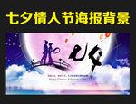 七夕