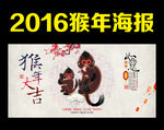 猴年大吉