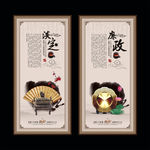 中国风淡定与廉政企业文化展板