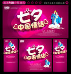 七夕