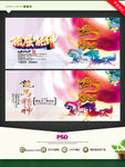 龙马精神 能屈能伸