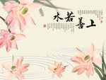 莲花